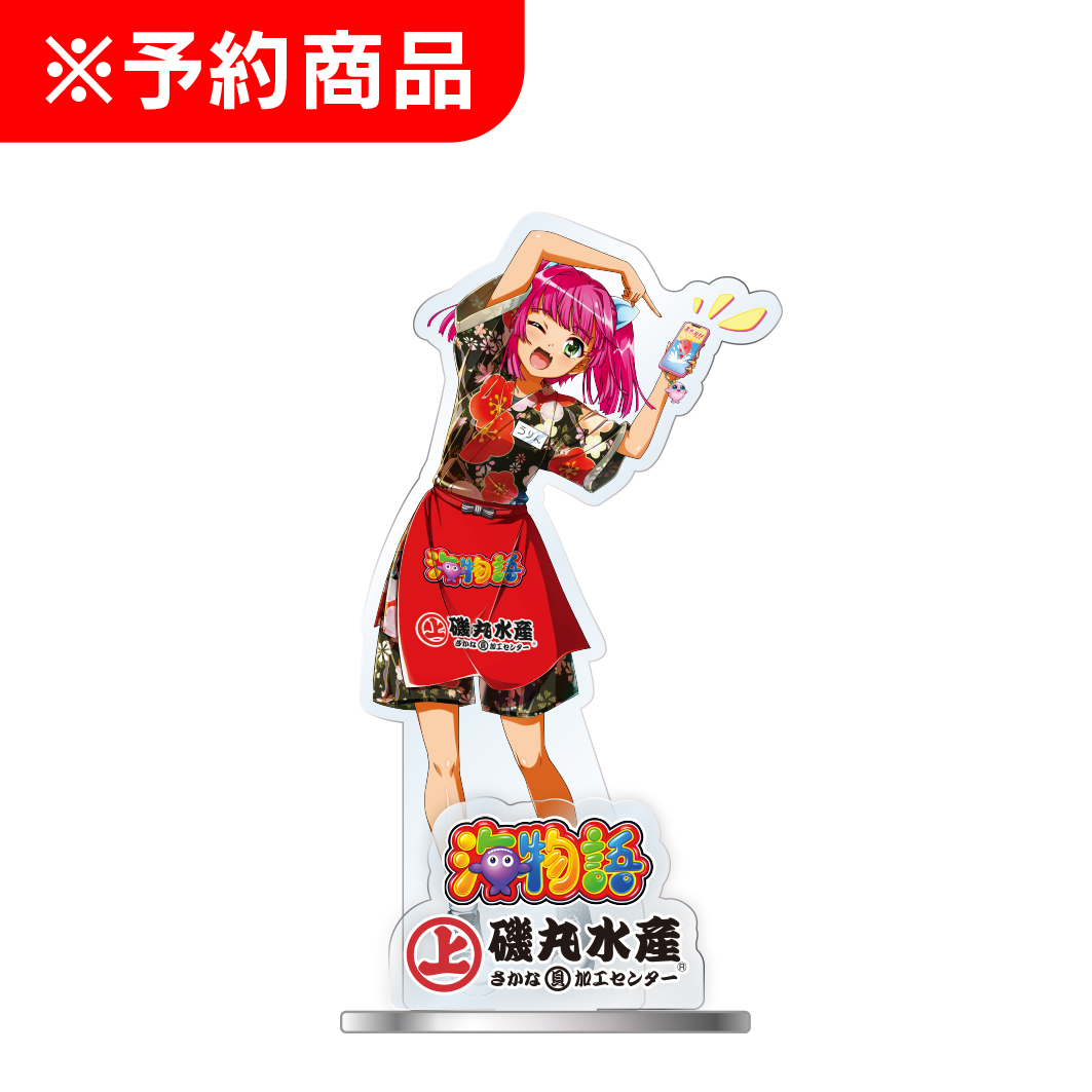 磯丸水産 海ファン感謝祭 アクリルスタンド ウリン