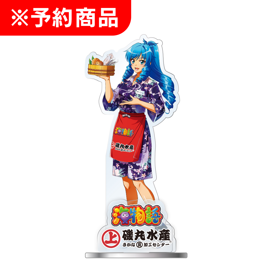 磯丸水産 海ファン感謝祭 アクリルスタンド ワリン