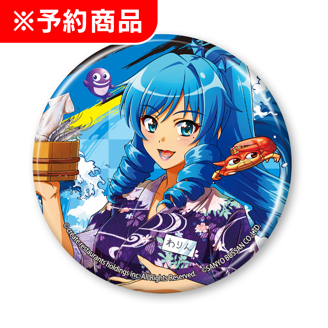 磯丸水産 海ファン感謝祭 ちょいデカ缶バッジ ワリン