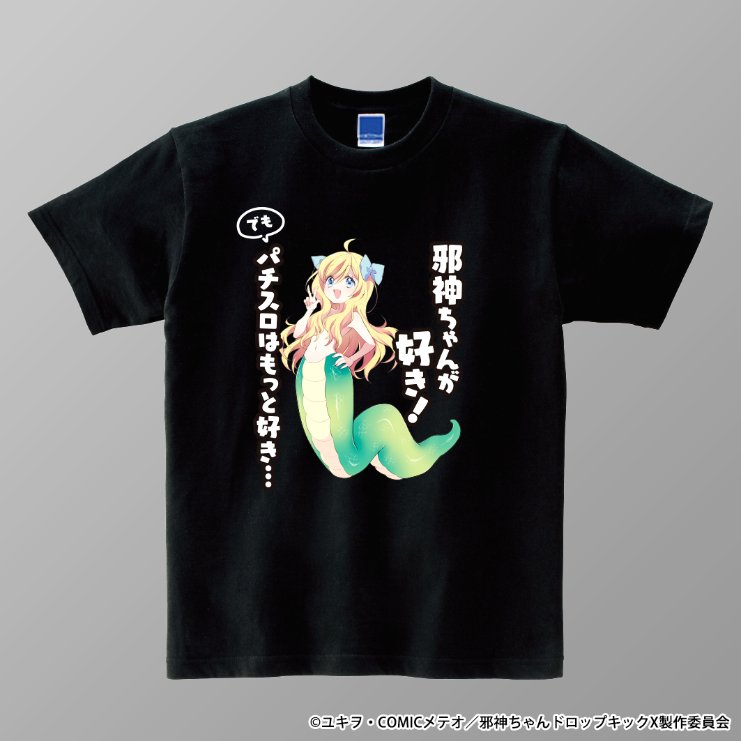 L邪神ちゃんドロップキック Tシャツ 「邪神ちゃんが好き！でも…」Ver. Black